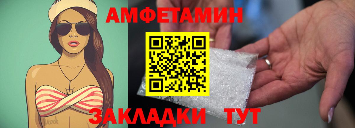 АМФЕТАМИН  Вход с VPN  Amphetamine  Краснодар  гидра как зайти  АМФ 98% 