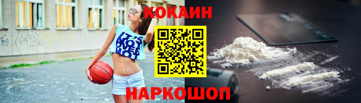 COCAIN Fish Scale  COCAIN  Cocaine 98%  Краснодар  Вход с VPN 
