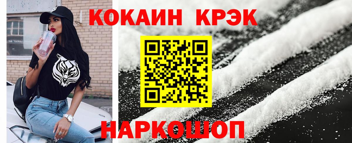 КОКАИН 98% Краснодар