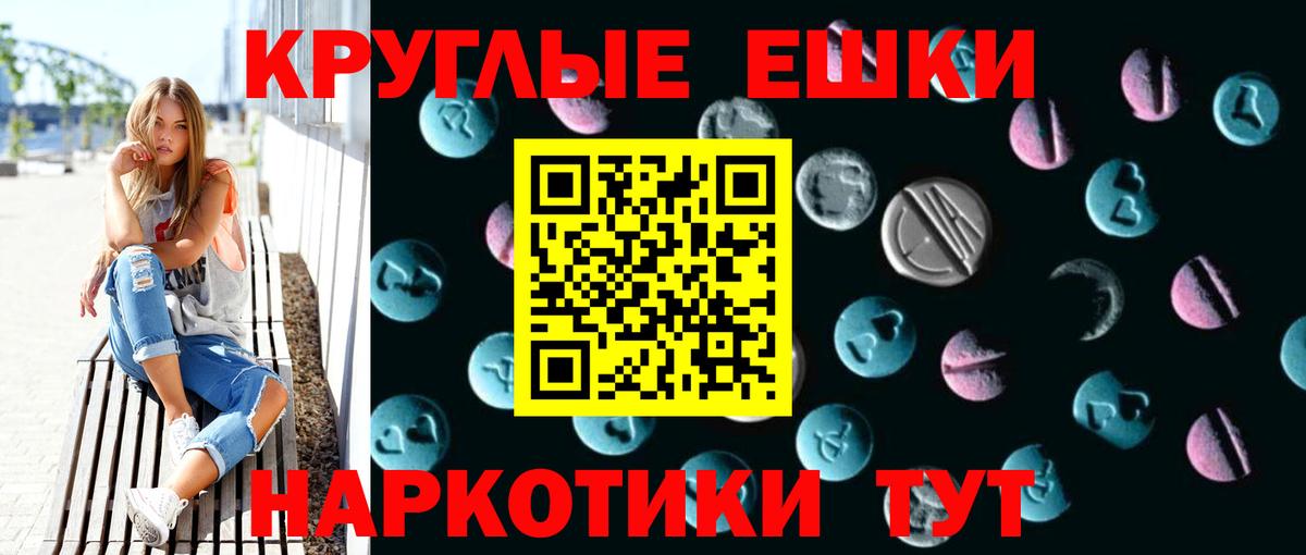 Ecstasy Philipp Plein  Вход с VPN  Экстази 280мг  Краснодар 