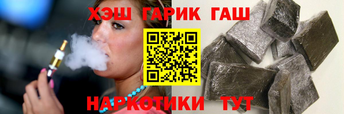 Гашиш 40% ТГК  наркошоп  Вход с VPN  Краснодар  ГАШ Cannabis  ГАШ 