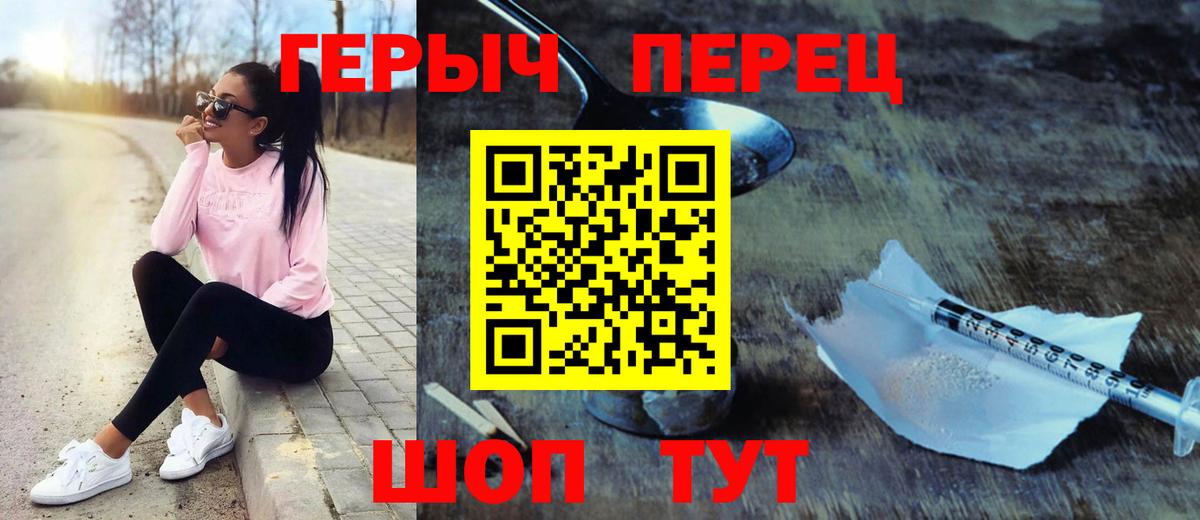 Героин белый  Вход с VPN  Краснодар 
