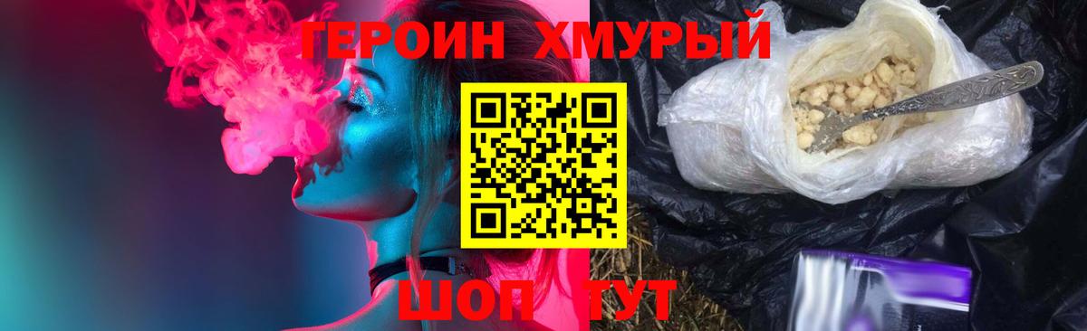 ГЕРОИН гречка Краснодар
