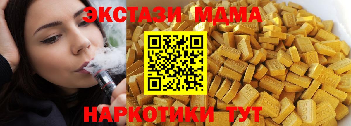 MDMA молли Краснодар