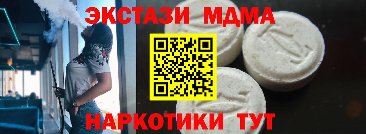 MDMA  Вход с VPN  Краснодар  МДМА crystal  МДМА crystal 