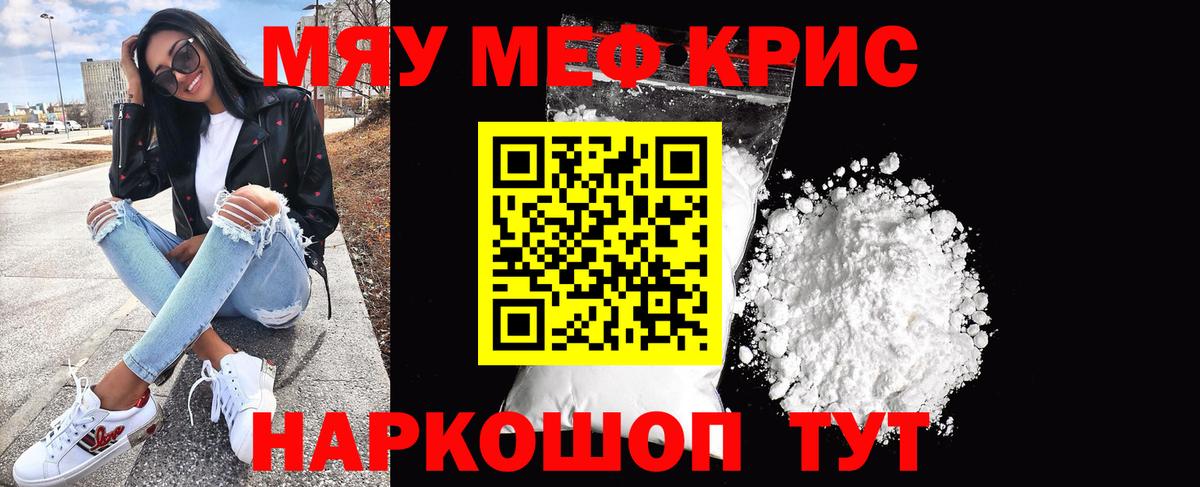 МЕФ  Краснодар
