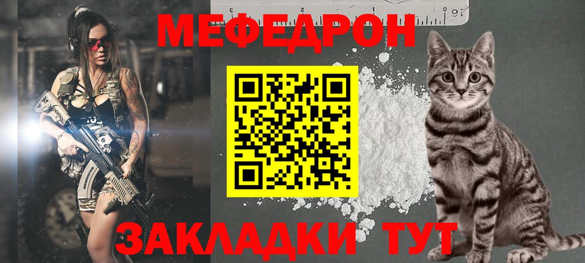Краснодар  Мефедрон 4 MMC  МЕФ  МЕФ мяу мяу  Вход с VPN 