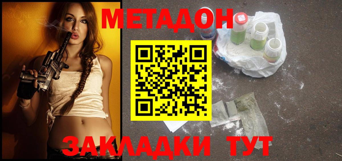 Экстази  Меф  ГАШ  Вход с VPN  Бошки Шишки  Кокаин  Метамфетамин  Мефедрон кристаллы  ГЕРОИН  Краснодар  ГАШИШ 