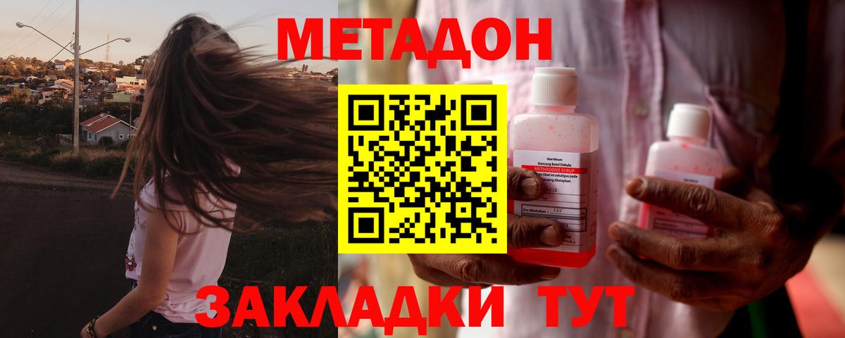 Краснодар  МЕТАДОН белоснежный  гидра как зайти  Вход с VPN 